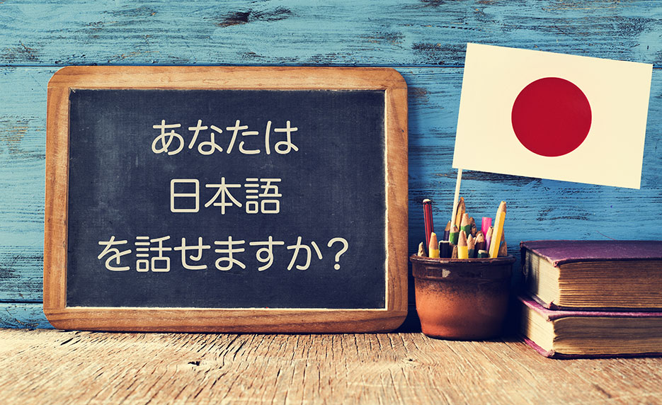 Conversational Japanese